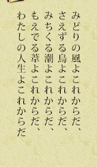 今月のことば