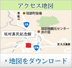 地図をダウンロード